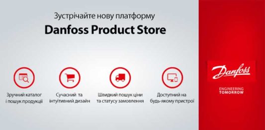 Компания Danfoss предлагает размещает заказы со смартфона