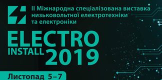 ELECTRO INSTALL-2019: выставка производителей и поставщиков продукции