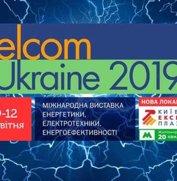 ElcomUkraine-2019 – «красный день» в дневниках специалистов