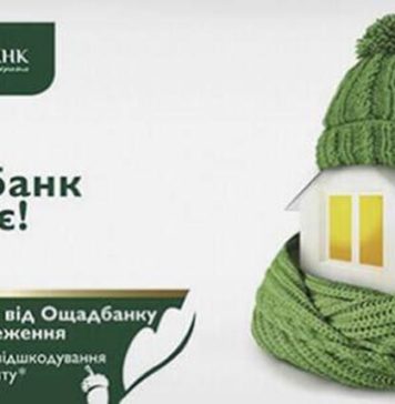 Теплые кредиты Ощадбанка