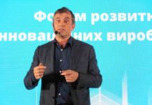 Хмельницкий-форум-инновационных-производств-1
