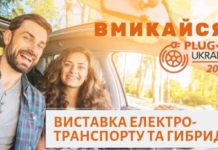 electrocar-plug-in-ukraine-2019