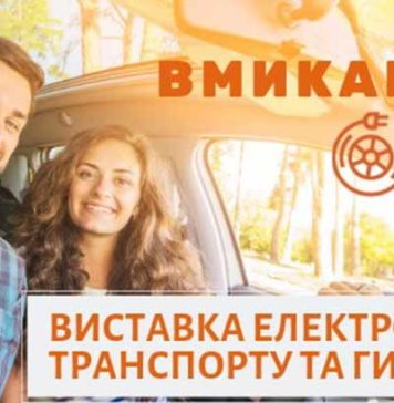 electrocar-plug-in-ukraine-2019