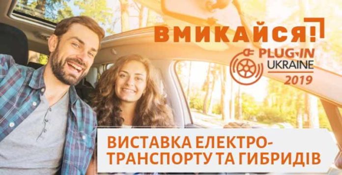 electrocar-plug-in-ukraine-2019