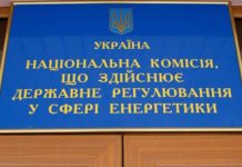 нкрэку-зеленый-тариф-
