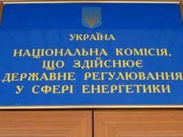 нкрэку-зеленый-тариф-