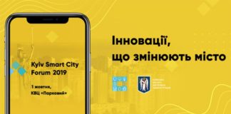Kyiv-Smar--City-Forum-2019