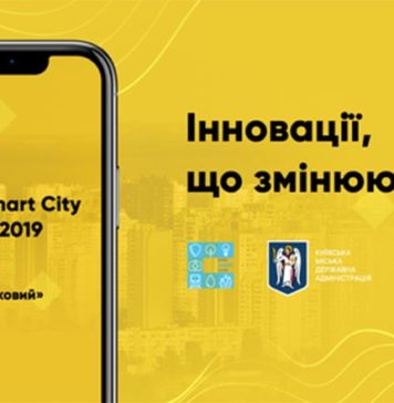 Kyiv-Smar--City-Forum-2019