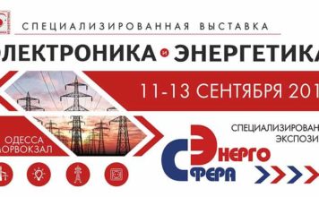 электроника-и-энергетика-2019