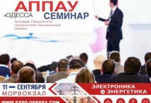электроника-и-энергетика-2019