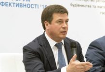 зубко-фонд-энергоэффективности