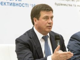 зубко-фонд-энергоэффективности