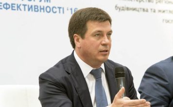 зубко-фонд-энергоэффективности