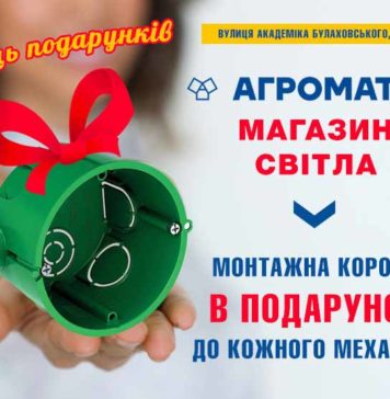 АКЦИЯ! АКЦИЯ! АКЦИЯ! Агромат-акция