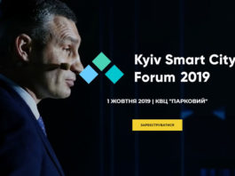 Kyiv-Smart-City-Forum-2019