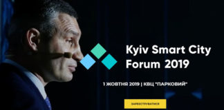 Kyiv-Smart-City-Forum-2019