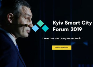 Kyiv-Smart-City-Forum-2019