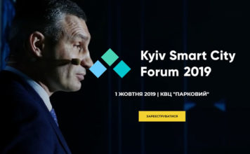 Kyiv-Smart-City-Forum-2019