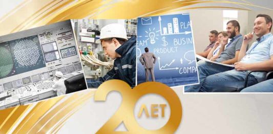 Атомэнергоспецзащита_20_лет