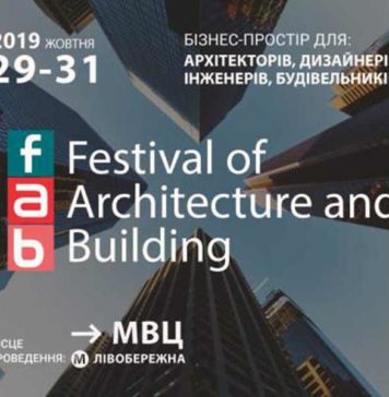фестиваль-архитектуры-и-строительства