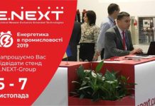E.Next-Энергетика-в-промышленности-2019-3