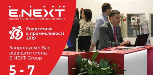 E.Next-Энергетика-в-промышленности-2019-3