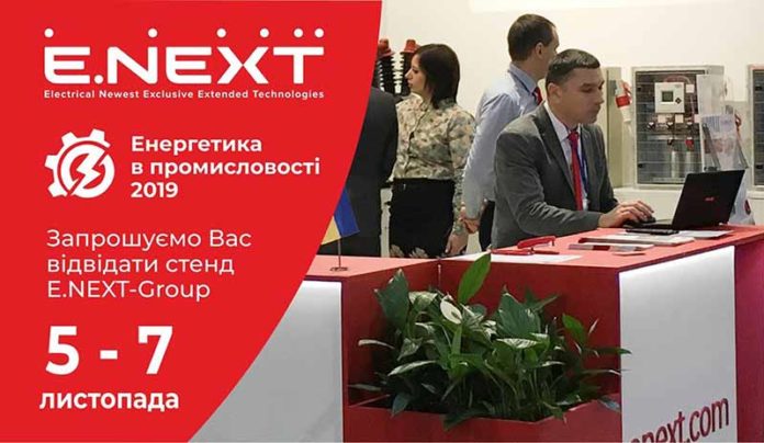 E.Next-Энергетика-в-промышленности-2019-3