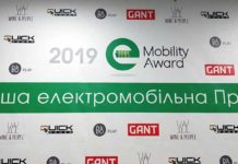 Премия-e-Mobility-Award-3