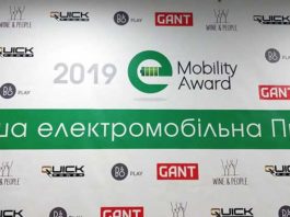 Премия-e-Mobility-Award-3