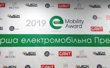 Премия-e-Mobility-Award-3