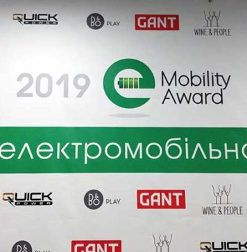 Премия-e-Mobility-Award-3