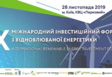 X-Международный-инвестиционный-форум-по-возобновляемой-энергетике