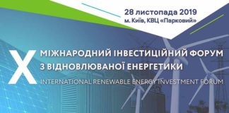X-Международный-инвестиционный-форум-по-возобновляемой-энергетике