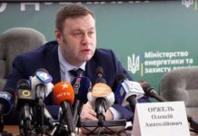концепция-зеленого-энергетического-перехода-Украины-к-2050году-1