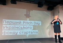 украинский-фонд-стартапов