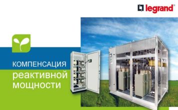 Legrand-УКРМ