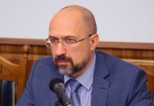 Шмыгаль-энергомодернизация