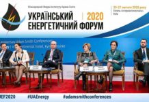 украинский-энергетический-форум-2020