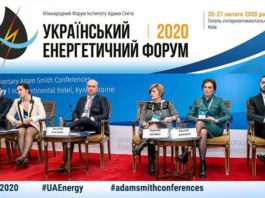 украинский-энергетический-форум-2020