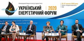 украинский-энергетический-форум-2020
