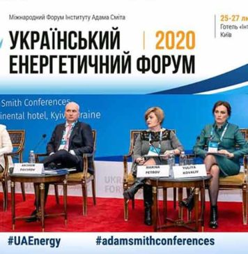 украинский-энергетический-форум-2020