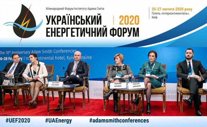украинский-энергетический-форум-2020