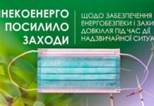 Минэкоэнерго-карантин