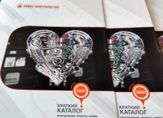 Новое-Электричество-каталог-2020