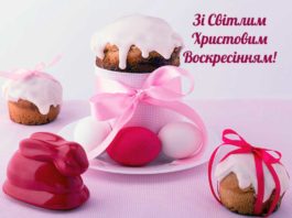 Электроблюз-Пасха-2020