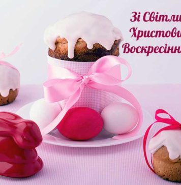 «Електроблюз» щиро вітає всіх зі Світлим Христовим Воскресінням! Электроблюз-Пасха-2020