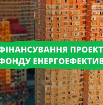 Фонд-энергоэффективности-программа-Энергодом