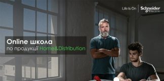 Schneider-Electric-онлайн-семинары