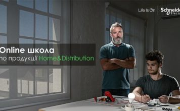 Schneider-Electric-онлайн-семинары