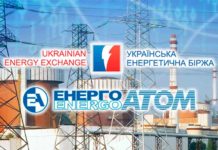 Украинская-энергобиржа-аукцион